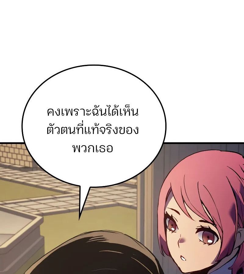 Read The Indomitable Martial King TH Manga Online