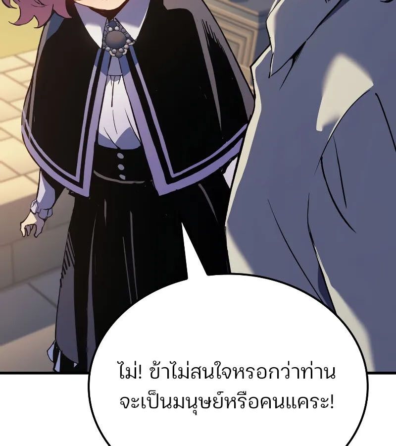 Read The Indomitable Martial King TH Manga Online