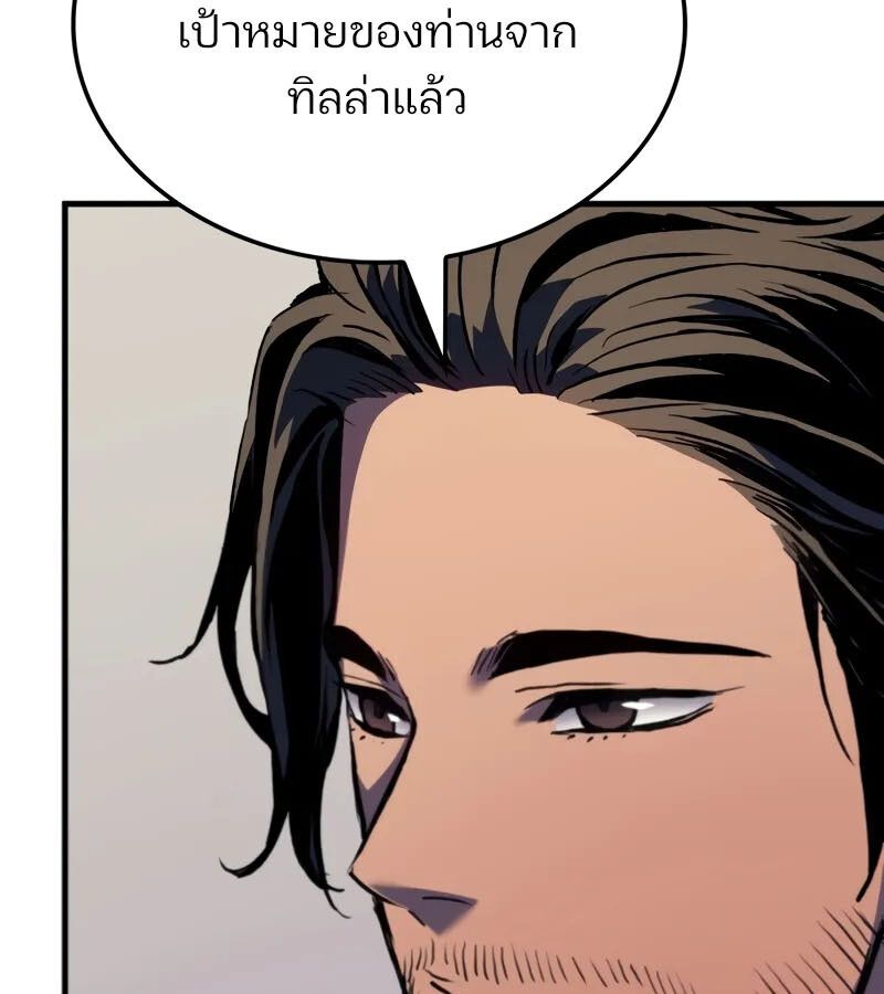 Read The Indomitable Martial King TH Manga Online