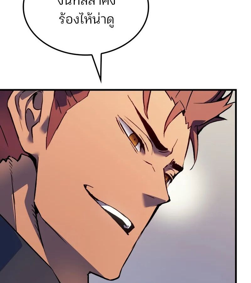 Read The Indomitable Martial King TH Manga Online