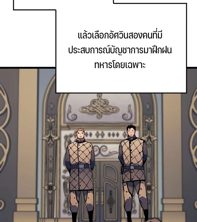 Read The Indomitable Martial King TH Manga Online