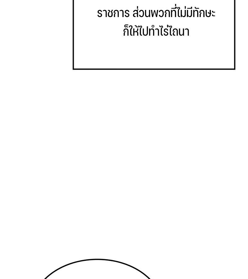 Read The Indomitable Martial King TH Manga Online