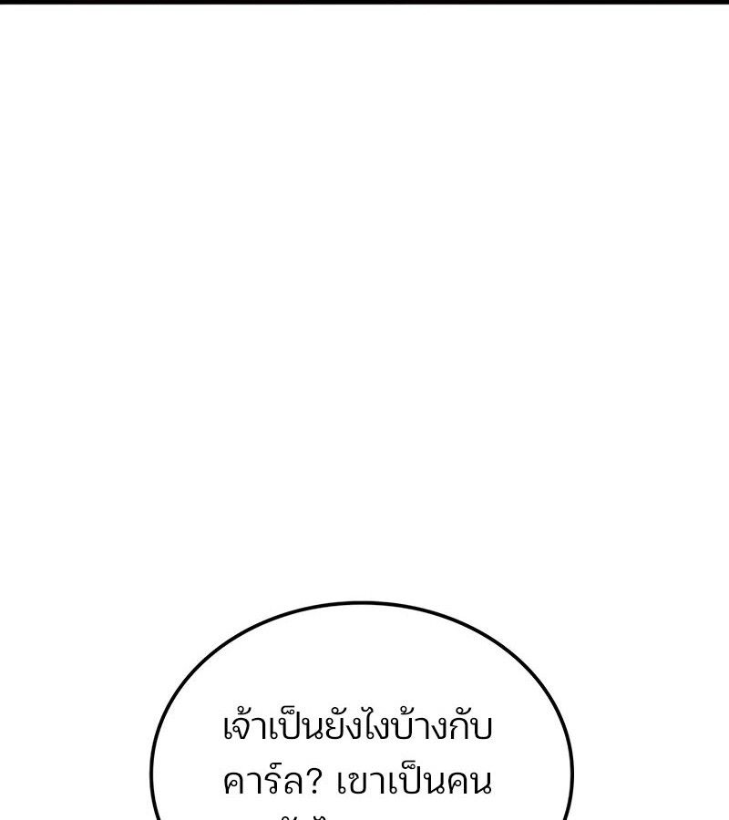 Read The Indomitable Martial King TH Manga Online