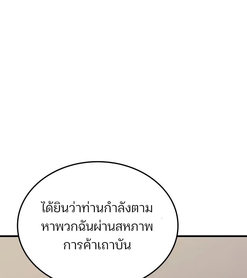 Read The Indomitable Martial King TH Manga Online