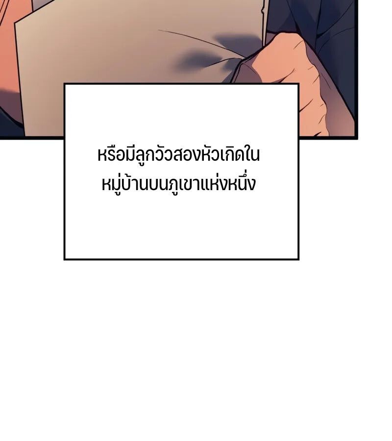 Read The Indomitable Martial King TH Manga Online