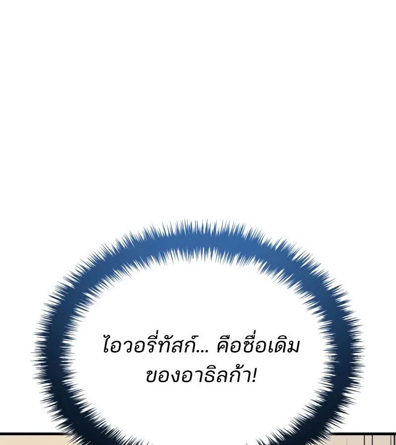 Read The Indomitable Martial King TH Manga Online