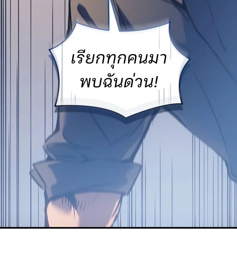 Read The Indomitable Martial King TH Manga Online