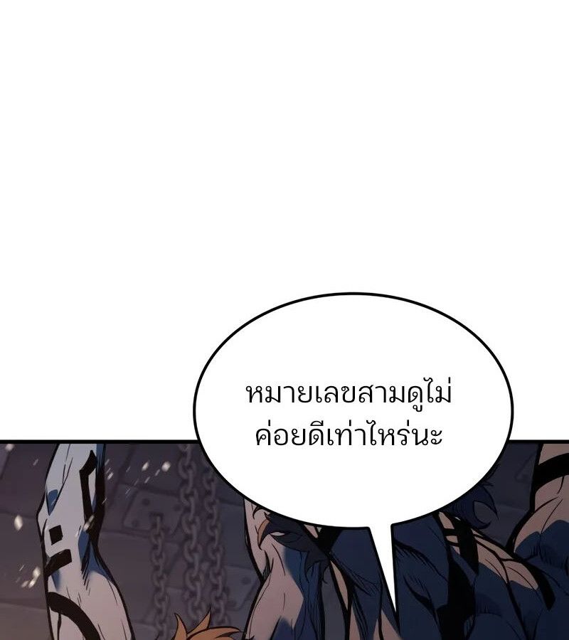 Read The Indomitable Martial King TH Manga Online