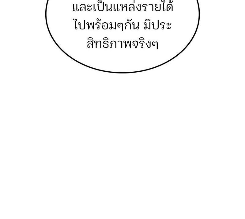 Read The Indomitable Martial King TH Manga Online