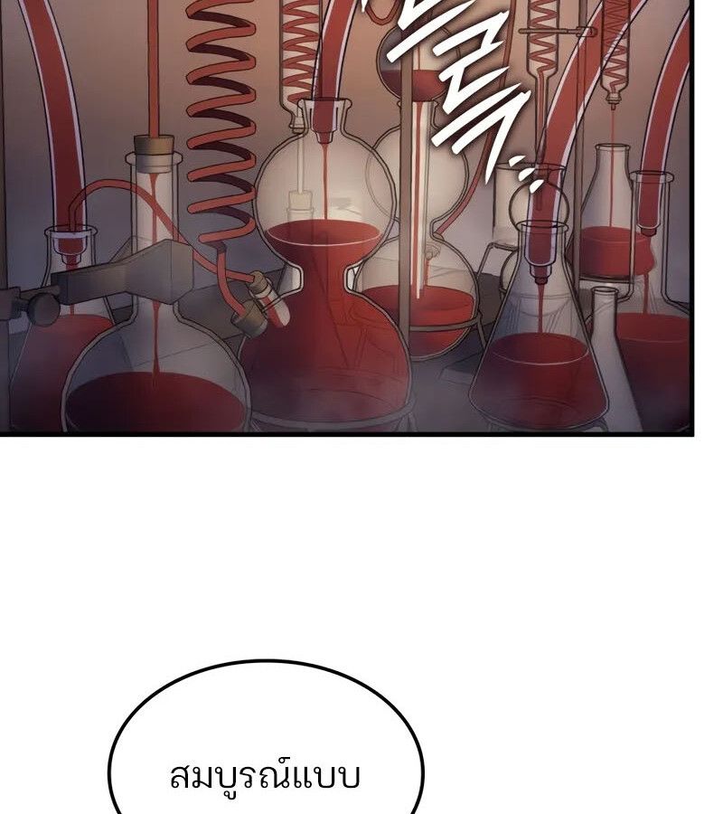 Read The Indomitable Martial King TH Manga Online