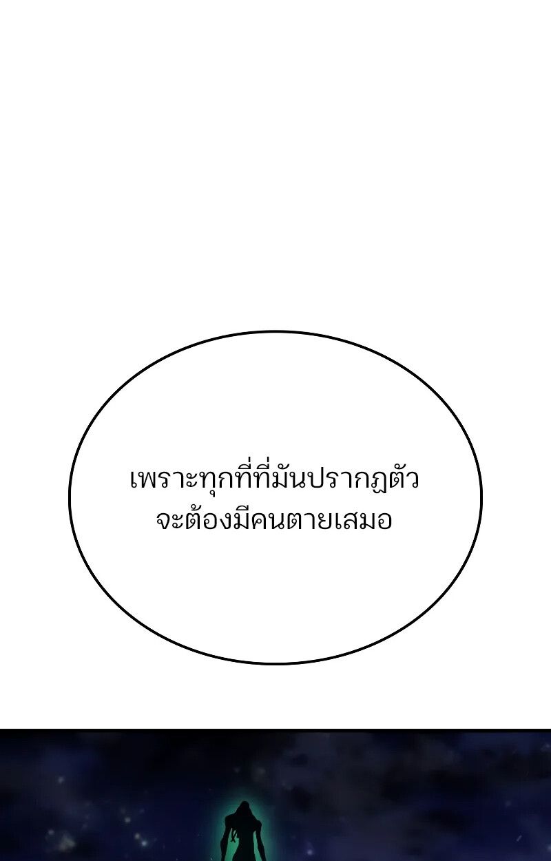 Read The Indomitable Martial King TH Manga Online