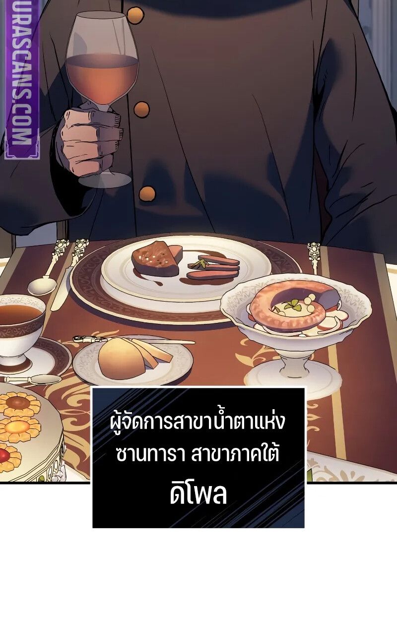 Read The Indomitable Martial King TH Manga Online