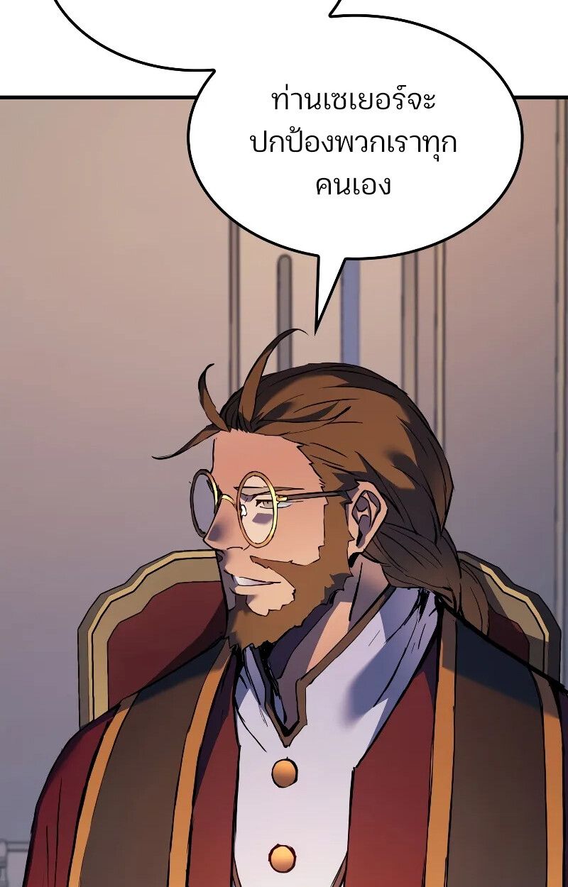 Read The Indomitable Martial King TH Manga Online