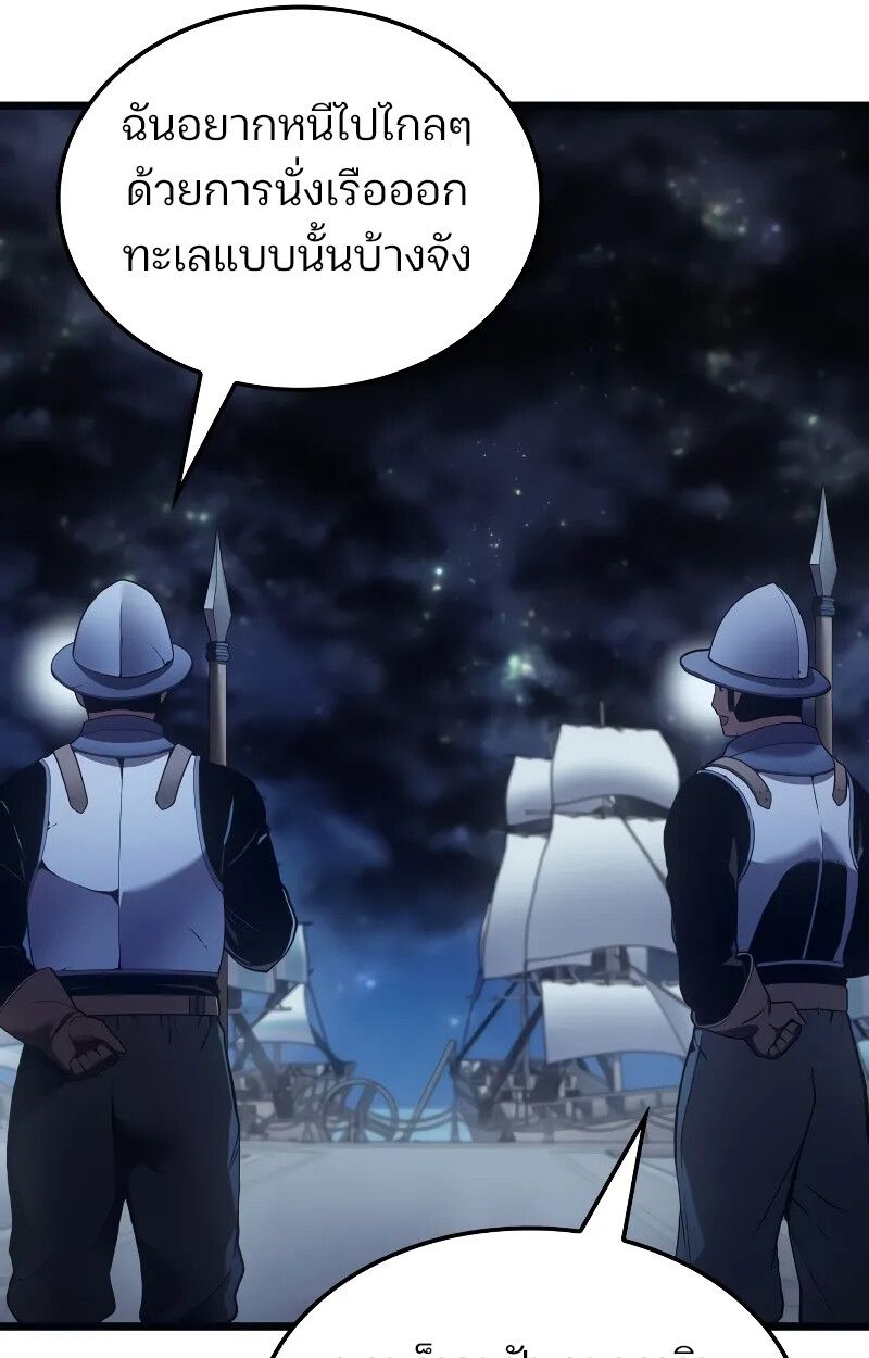 Read The Indomitable Martial King TH Manga Online