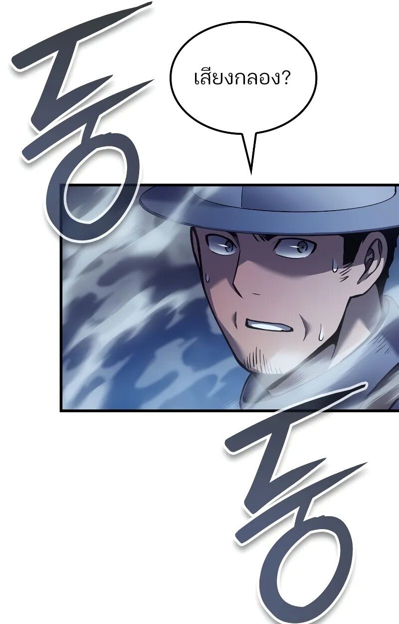 Read The Indomitable Martial King TH Manga Online