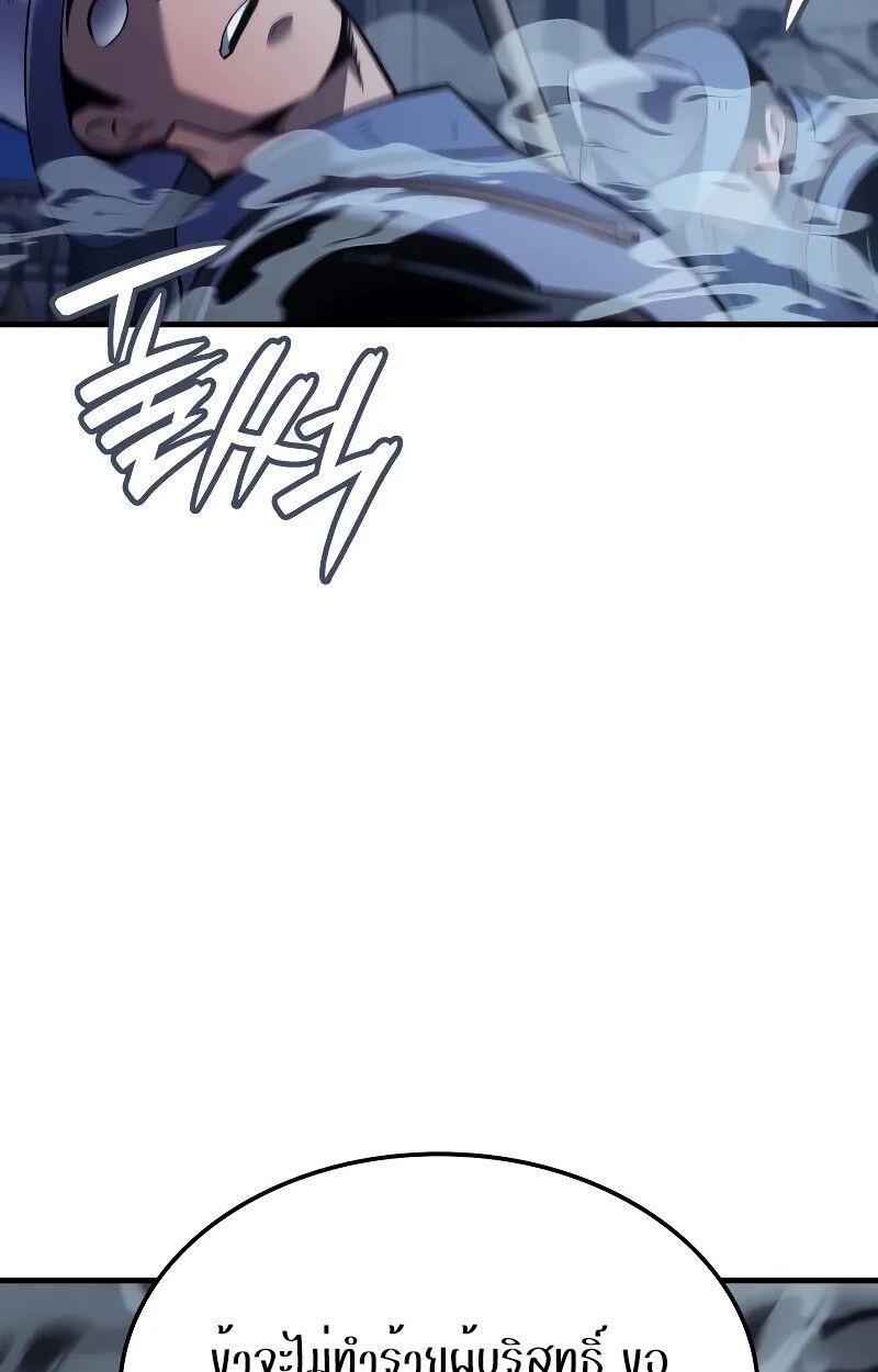 Read The Indomitable Martial King TH Manga Online