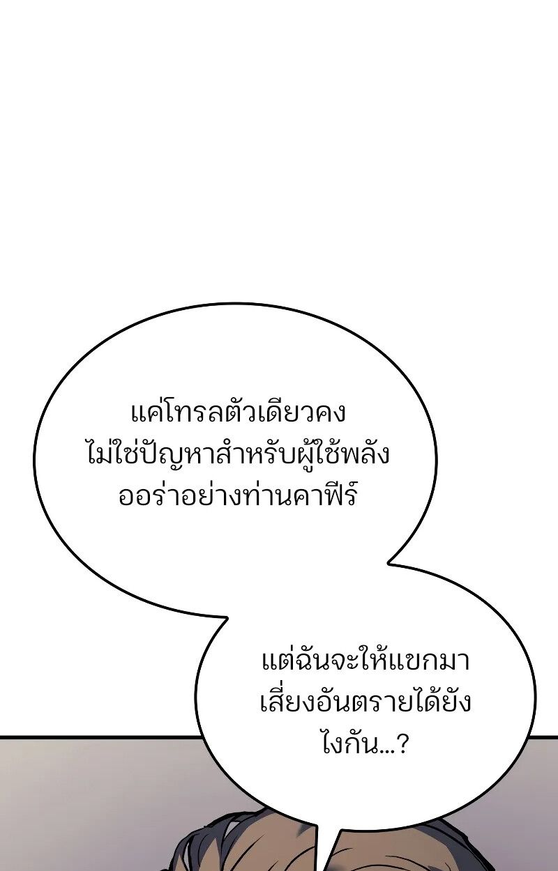 Read The Indomitable Martial King TH Manga Online