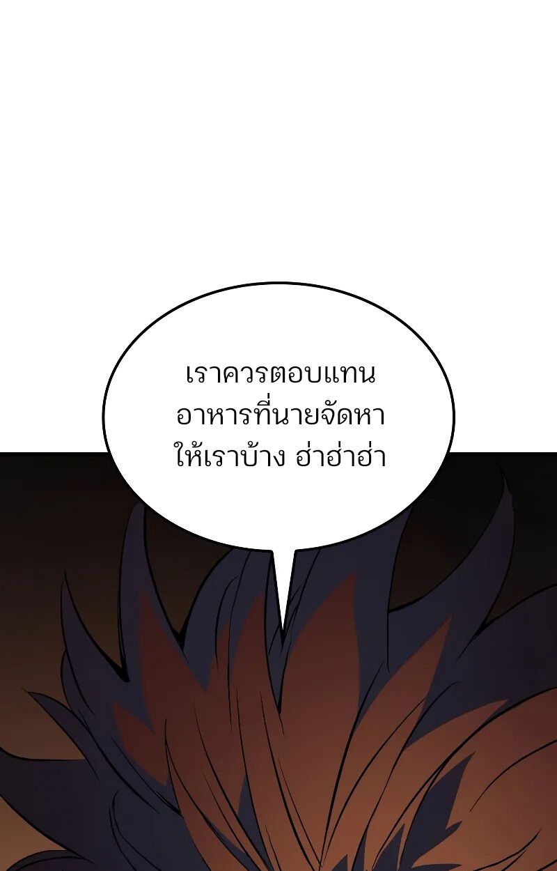 Read The Indomitable Martial King TH Manga Online