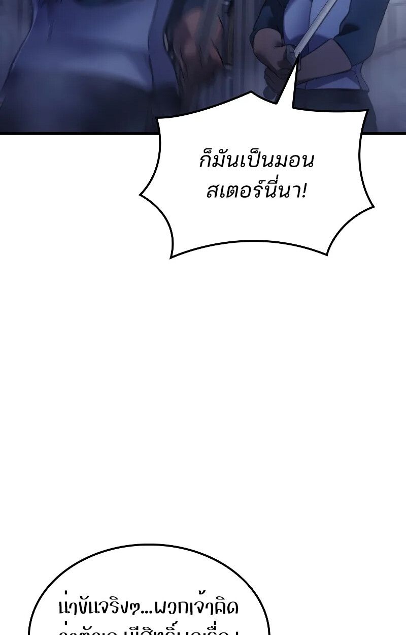 Read The Indomitable Martial King TH Manga Online