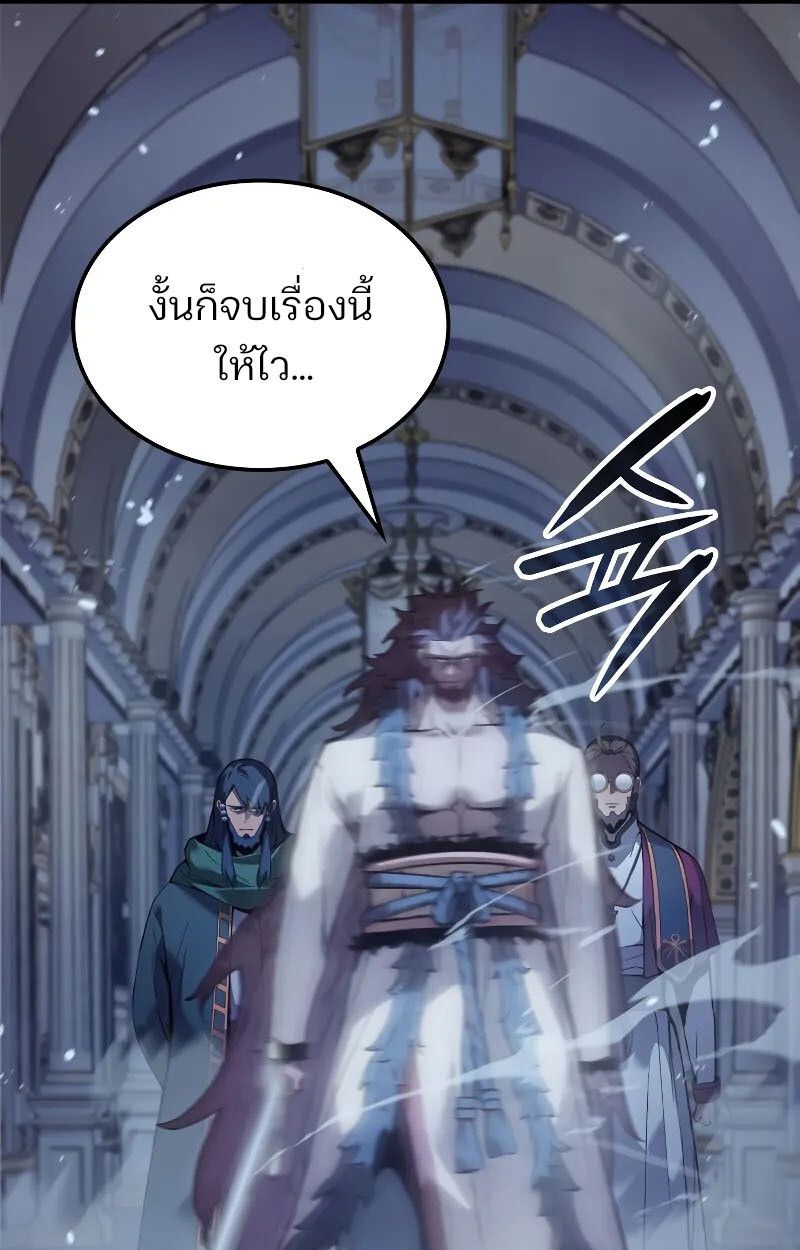 Read The Indomitable Martial King TH Manga Online