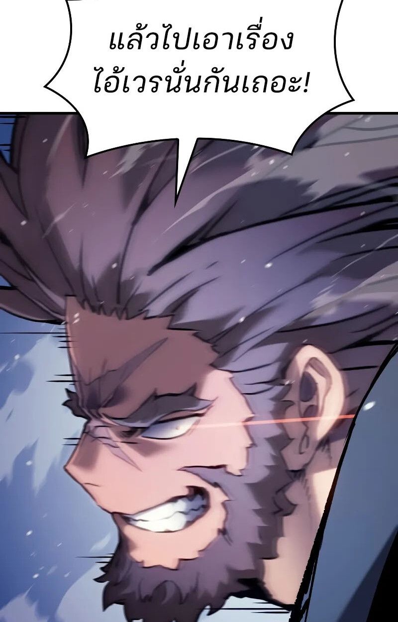 Read The Indomitable Martial King TH Manga Online