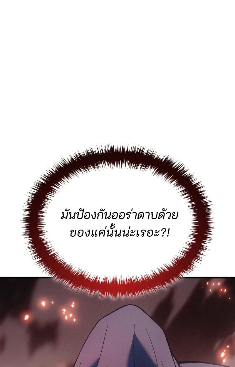 Read The Indomitable Martial King TH Manga Online