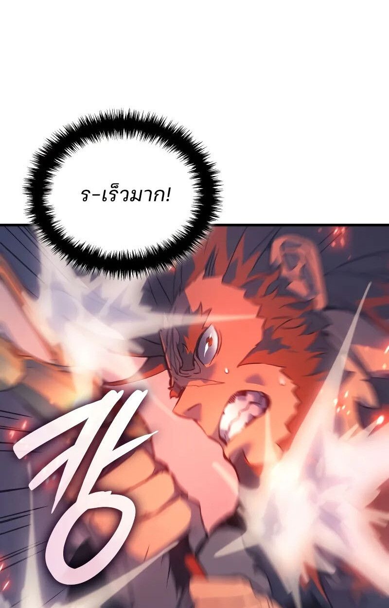 Read The Indomitable Martial King TH Manga Online