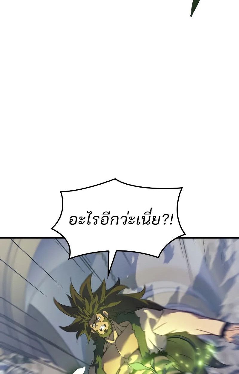 Read The Indomitable Martial King TH Manga Online