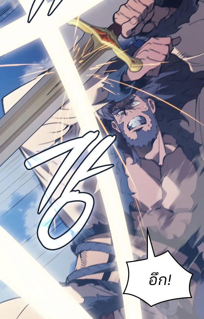 Read The Indomitable Martial King TH Manga Online