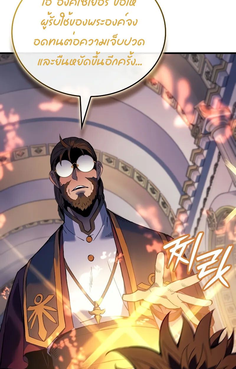 Read The Indomitable Martial King TH Manga Online