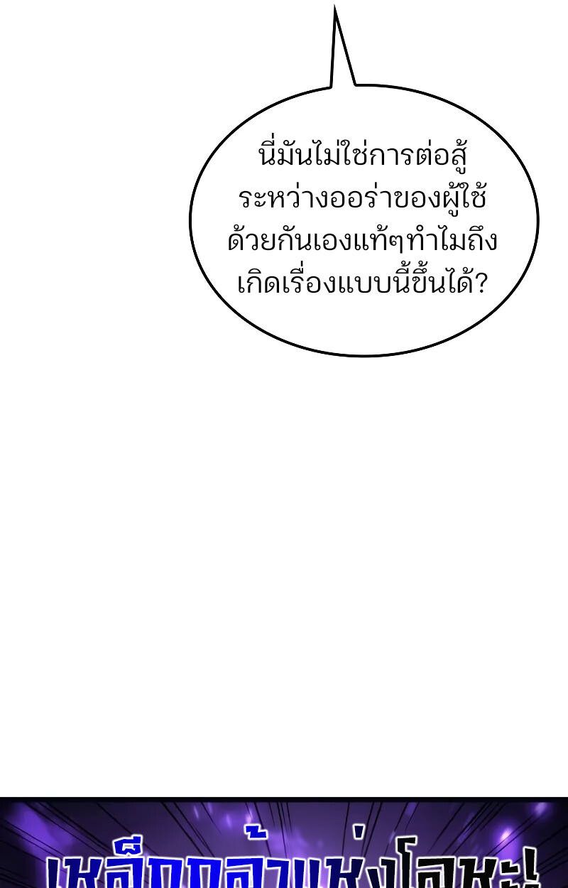 Read The Indomitable Martial King TH Manga Online