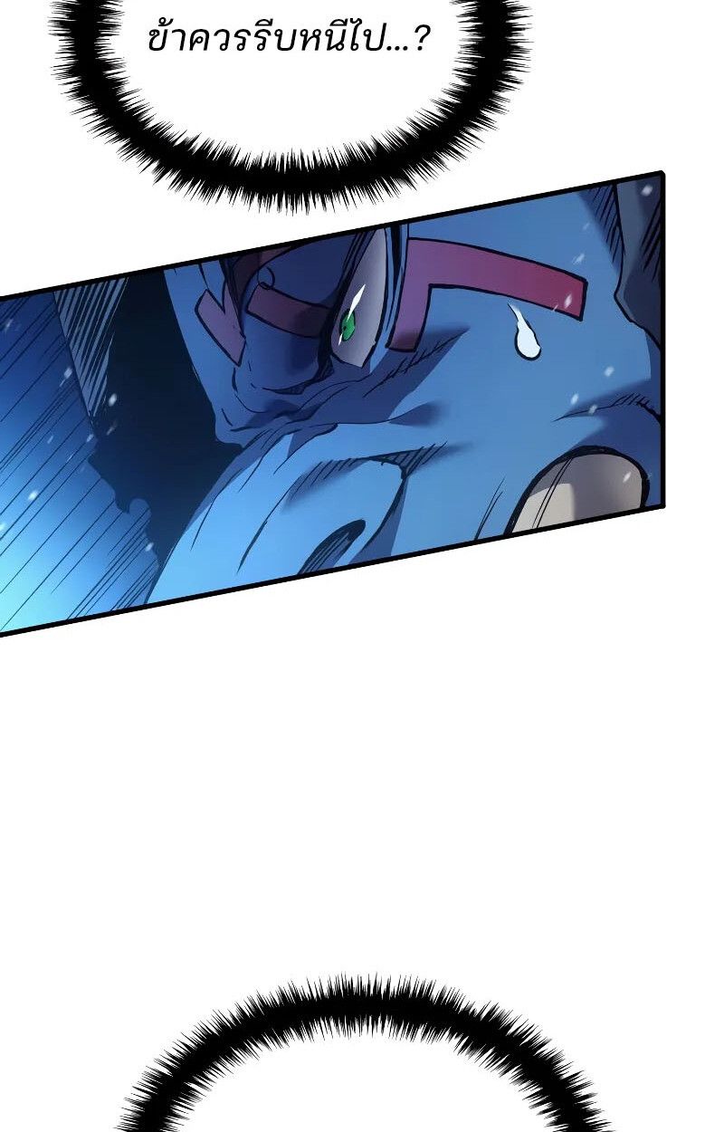 Read The Indomitable Martial King TH Manga Online