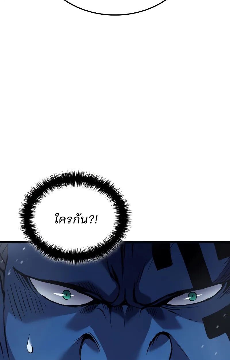 Read The Indomitable Martial King TH Manga Online