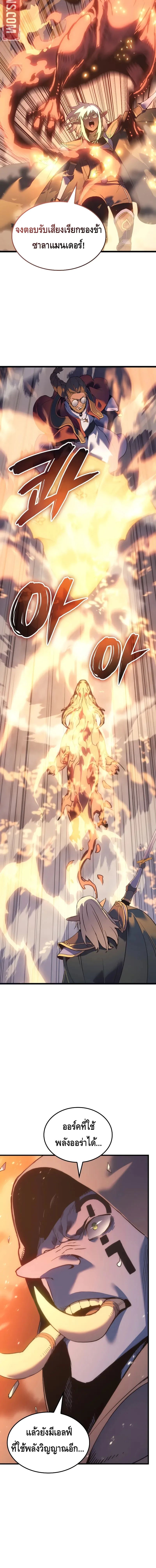 Read The Indomitable Martial King TH Manga Online