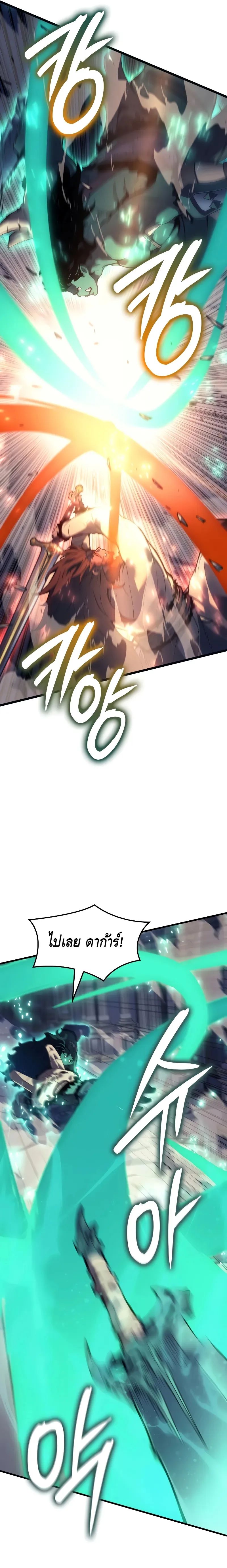 Read The Indomitable Martial King TH Manga Online