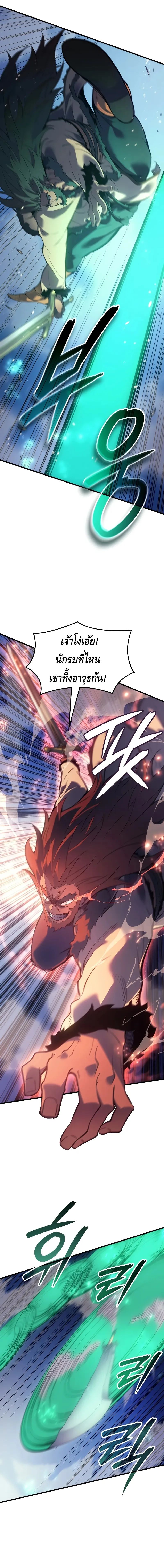 Read The Indomitable Martial King TH Manga Online