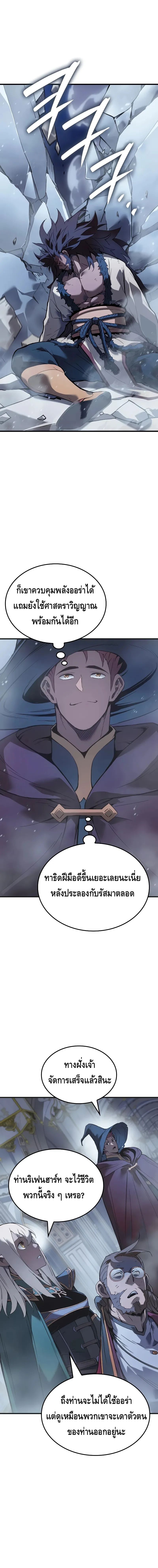 Read The Indomitable Martial King TH Manga Online