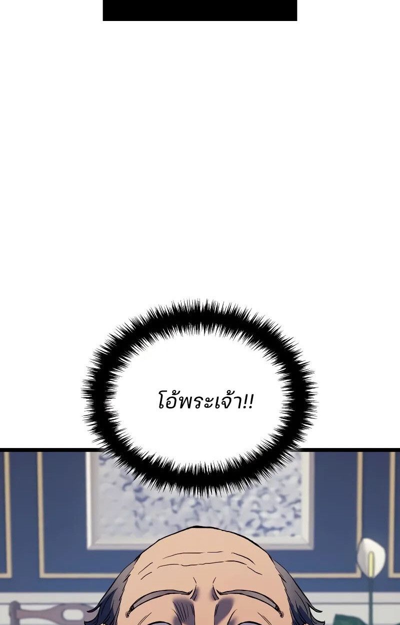 Read The Indomitable Martial King TH Manga Online