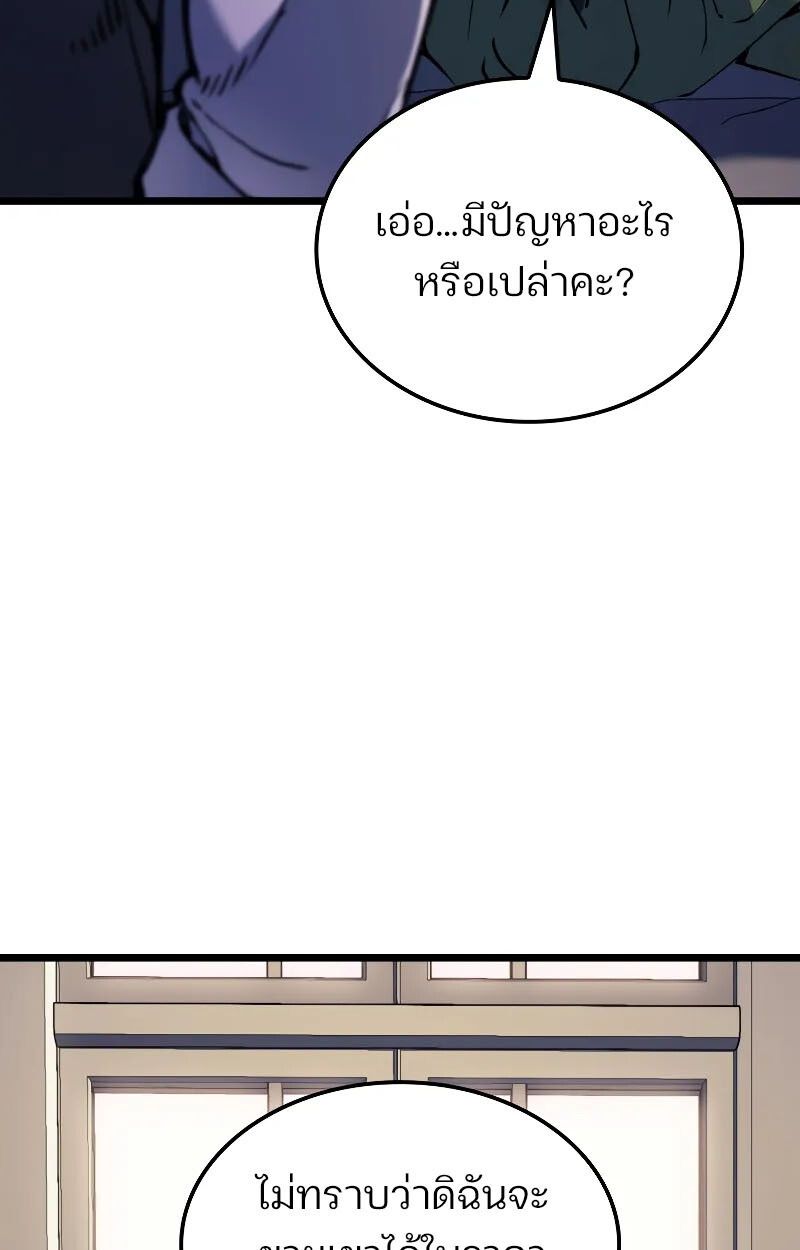 Read The Indomitable Martial King TH Manga Online