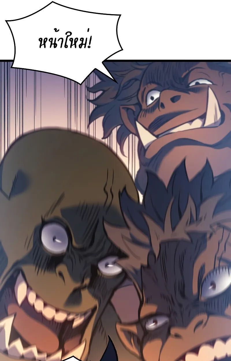 Read The Indomitable Martial King TH Manga Online