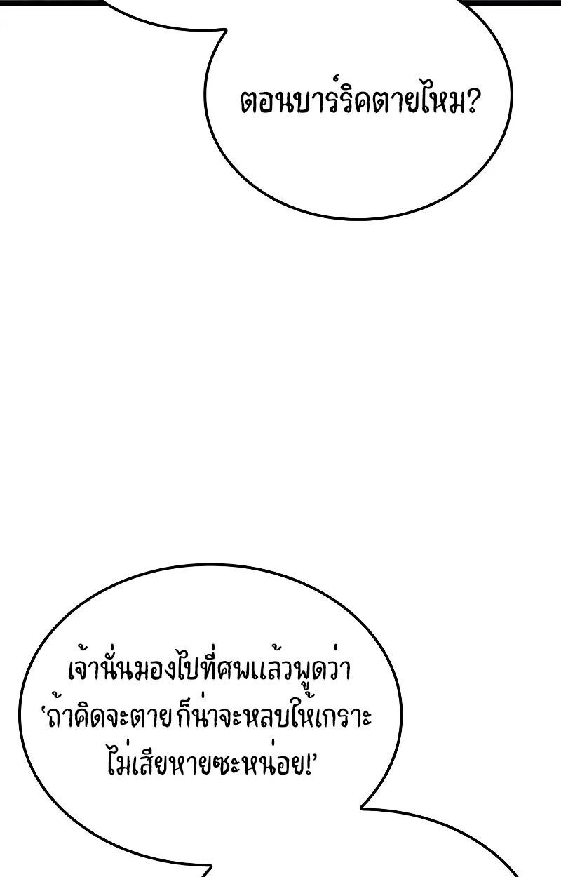 Read The Indomitable Martial King TH Manga Online