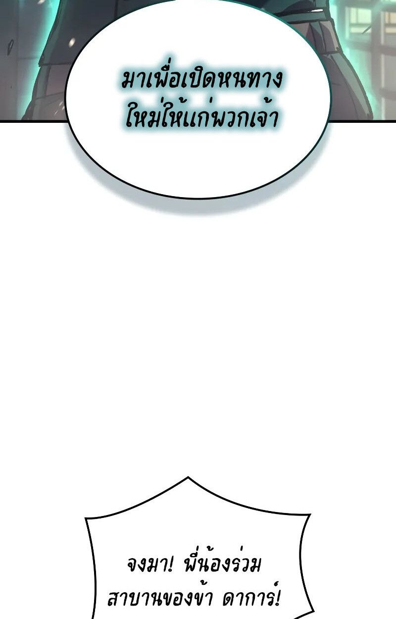 Read The Indomitable Martial King TH Manga Online