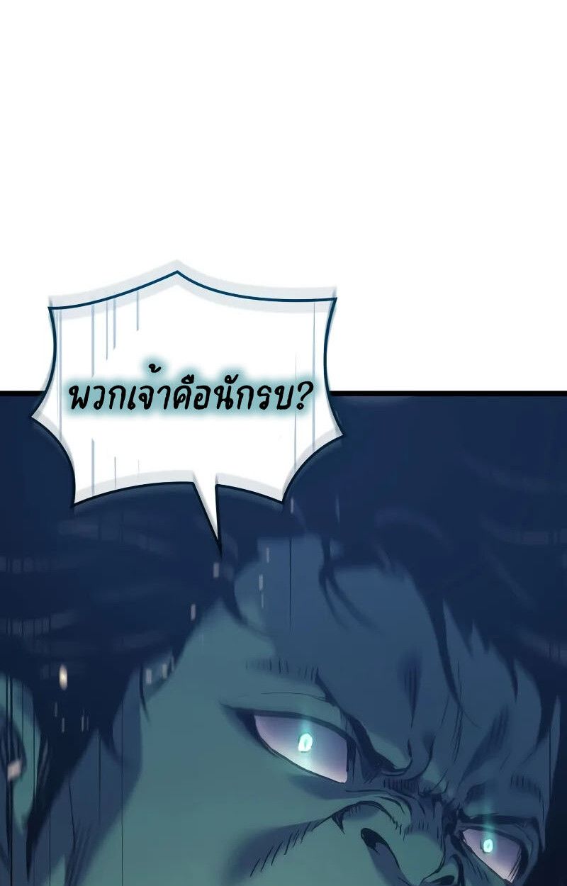 Read The Indomitable Martial King TH Manga Online