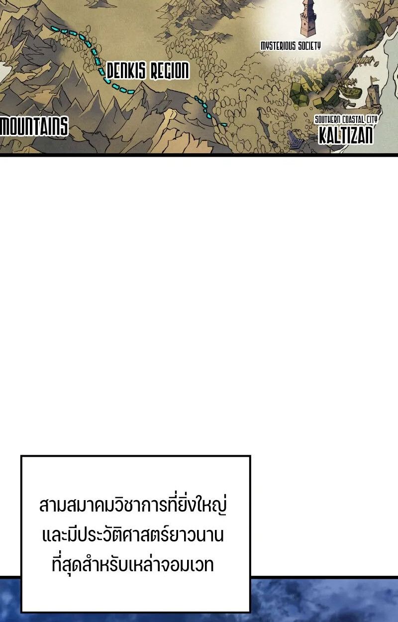 Read The Indomitable Martial King TH Manga Online