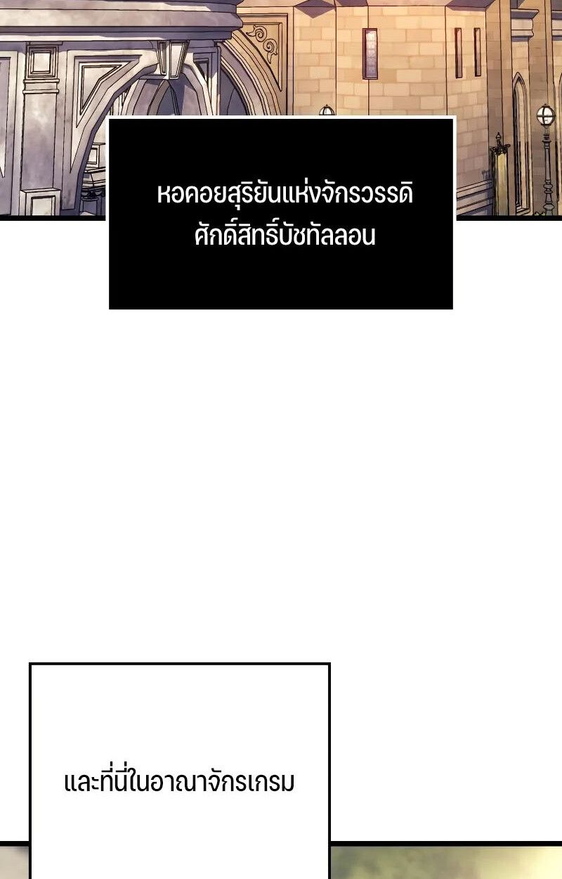 Read The Indomitable Martial King TH Manga Online