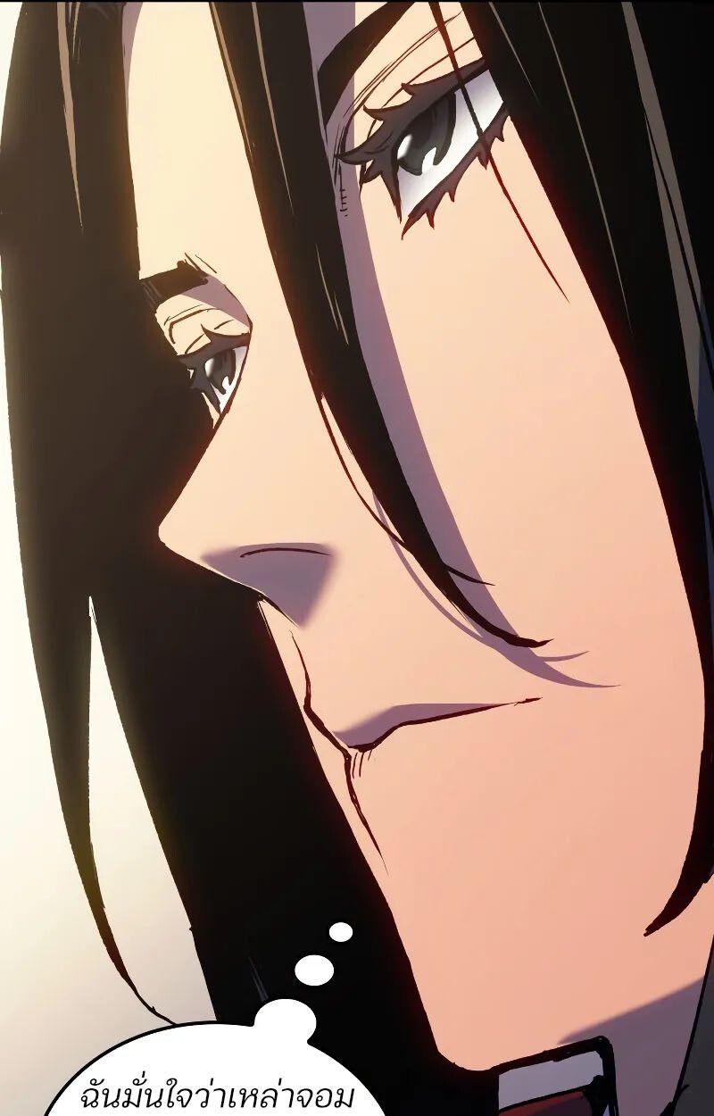 Read The Indomitable Martial King TH Manga Online