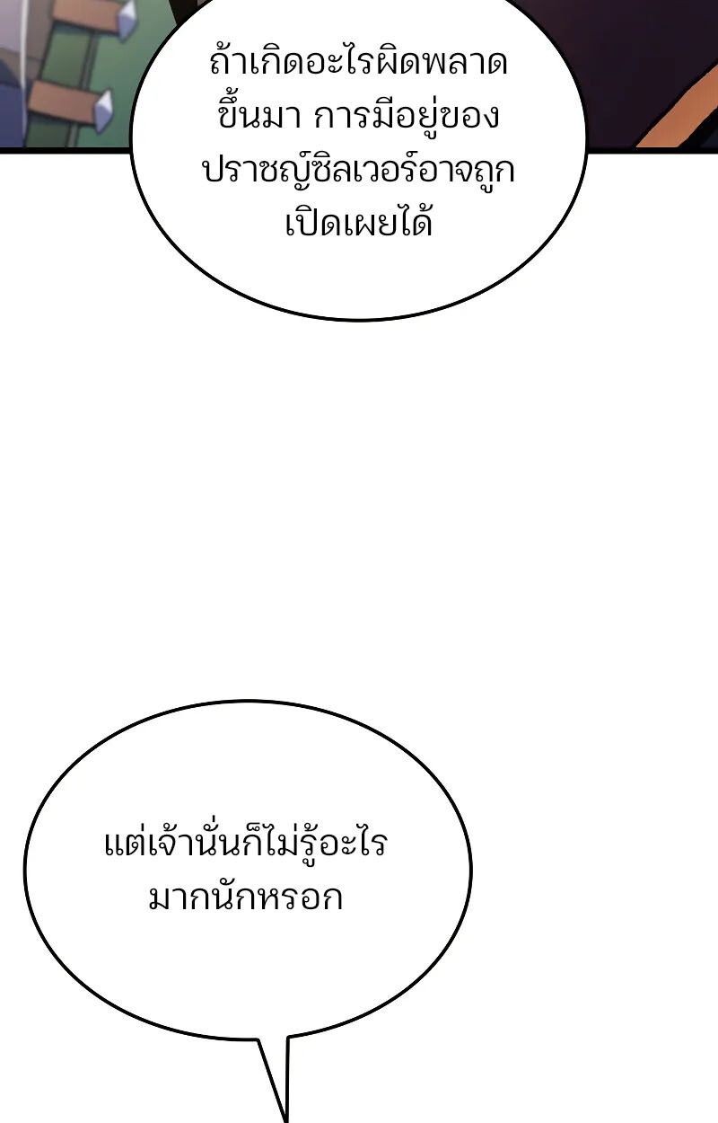 Read The Indomitable Martial King TH Manga Online