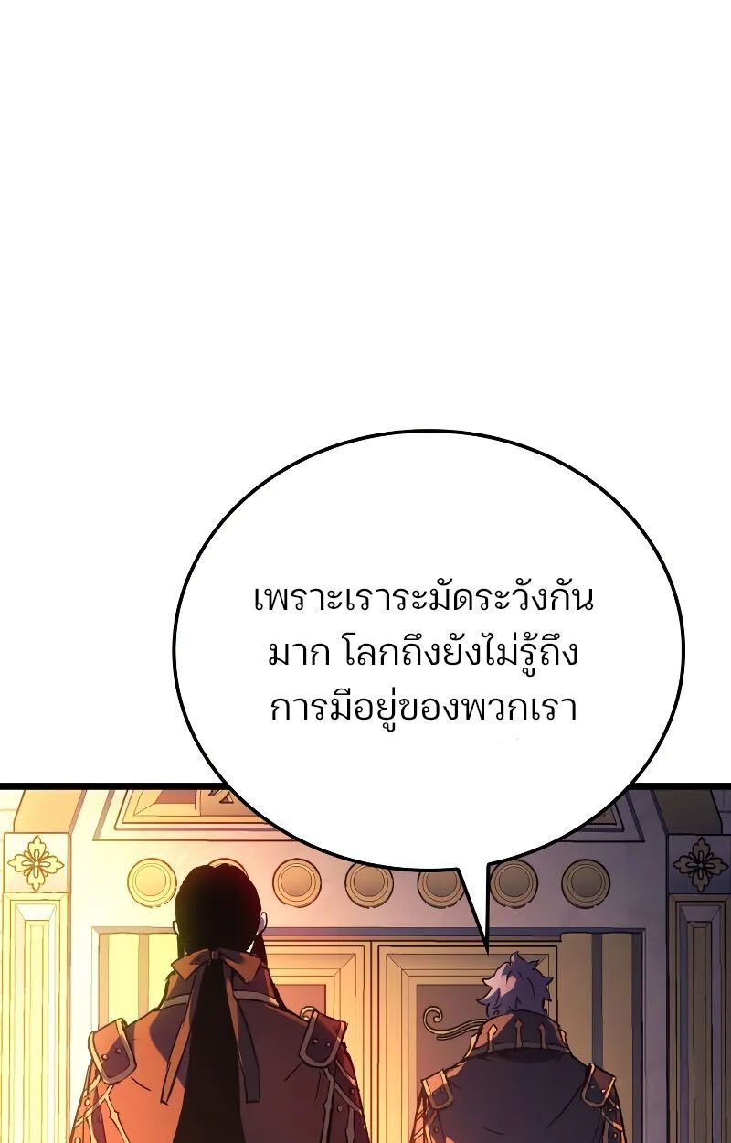 Read The Indomitable Martial King TH Manga Online