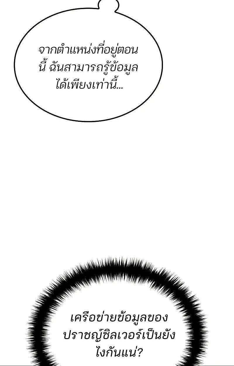 Read The Indomitable Martial King TH Manga Online