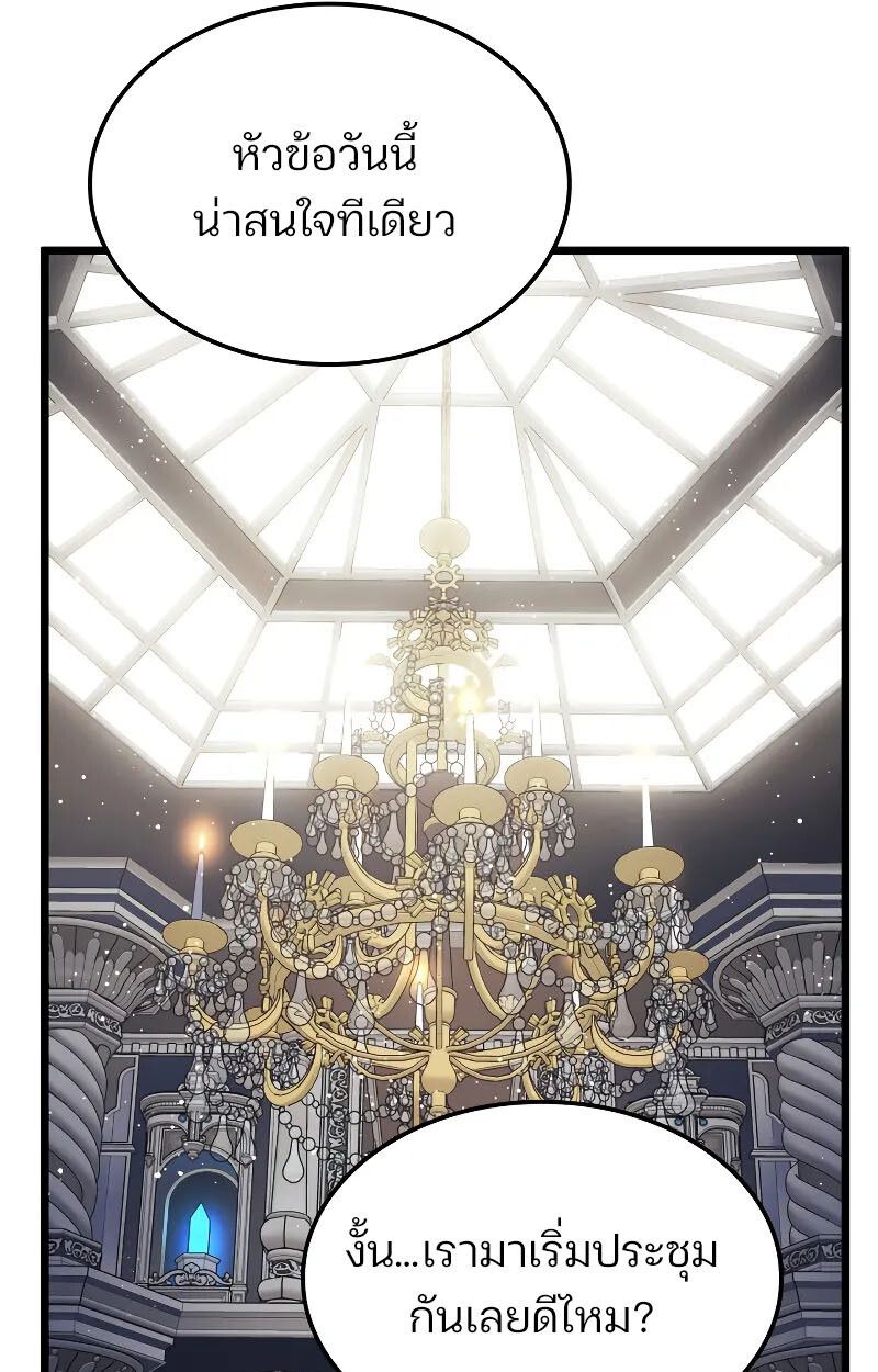 Read The Indomitable Martial King TH Manga Online